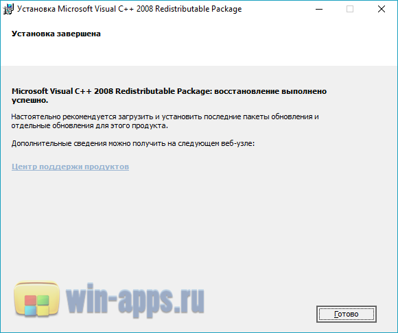 Install package c. Распространение файлов Visual c++.