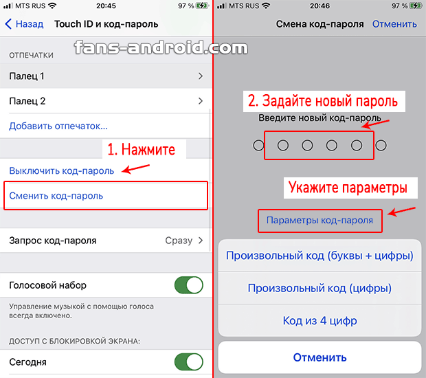 Iphone 11 код пароль