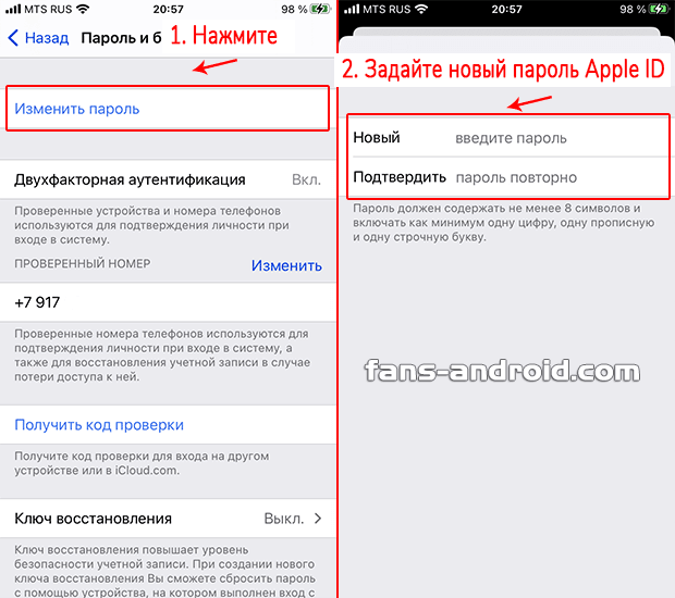 Поменять пароль на айфоне 11 блокировке