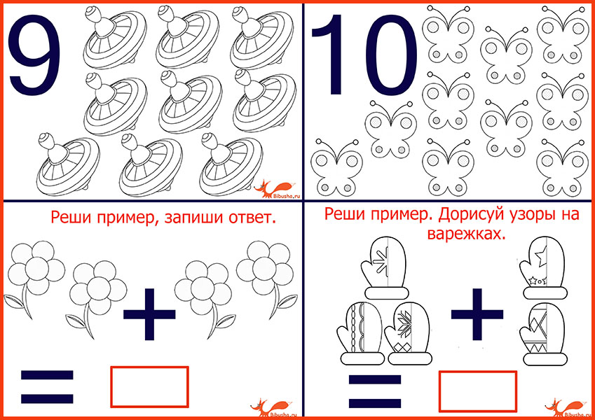 Как помочь ребенку запомнить графическое изображение цифр