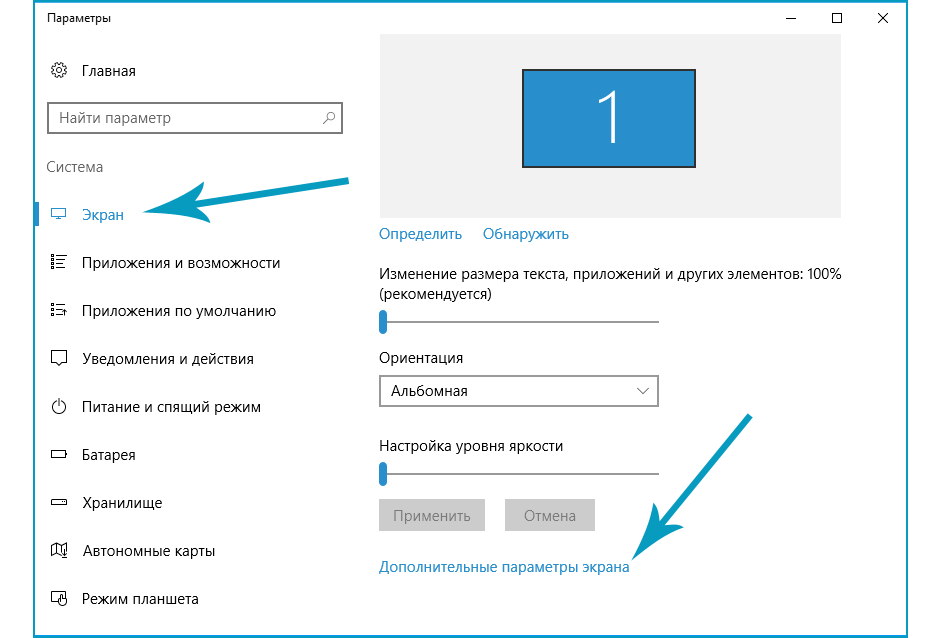 Как открыть настройки на ноутбуке