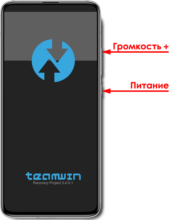 Как зайти в рекавери. Ts16949 как зайти в рекавери. Copy Redmi Note 8 Pro DCIM folder to Flash Drive using TWRP root.