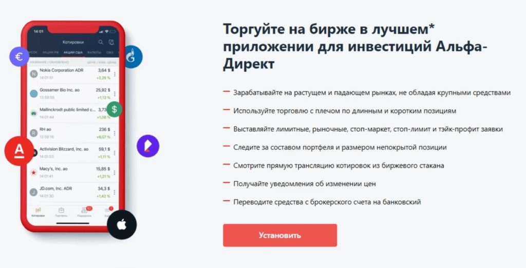 Тарифные планы альфа инвестиции