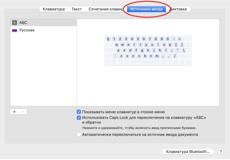 Как поменять раскладку на русский. Изменить язык на клавиатуре Мак. Переключение раскладки на макбуке. Как менять раскладку клавиатуры на Mac. Переключить раскладку на макбуке.