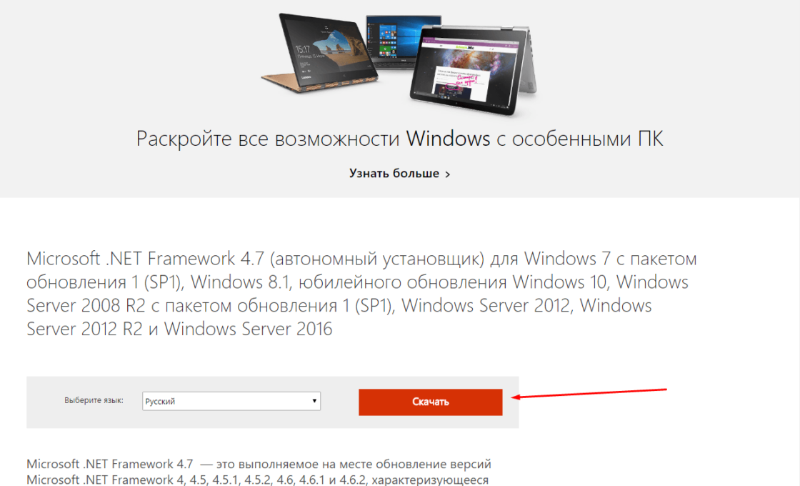 Фреймворк для виндовс 10 64. Microsoft Старая версия. Как установить, обновить или удалить net.Framework. Как выглядит автономный установщик Microsoft. Как узнать версию Framework на Windows 10.