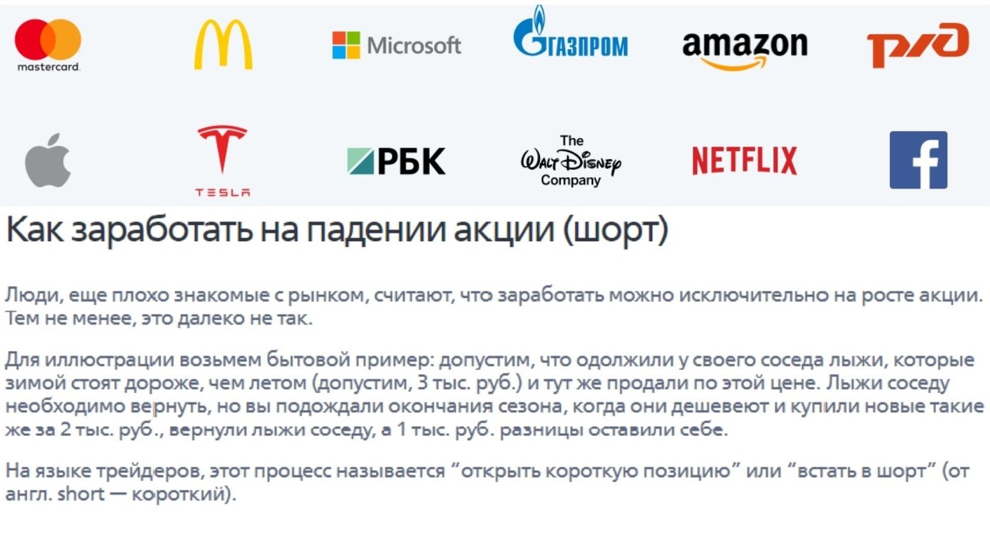 Покупать ли акции. Как можно заработать на акциях. Акция Компани. Акции ВТБ как заработать. Акции ВТБ упали.