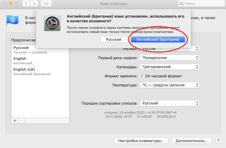Как менять клавиатуру на маке. Переключение языка Mac. Переключение языка на клавиатуре макбука. Как переключить язык на макбук. Смена языка на клавиатуре Мак.