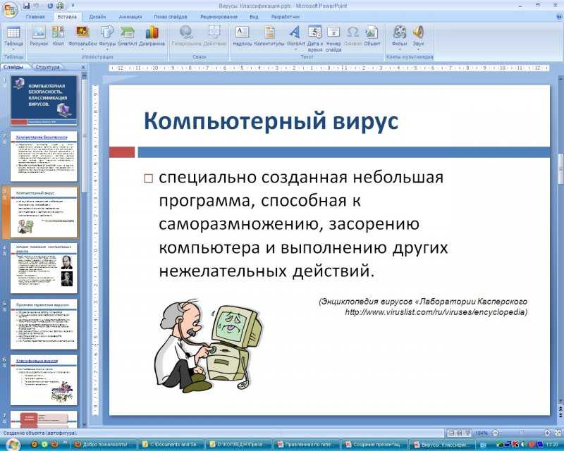 Как в презентацию вставить ссылку на сайт в интернете