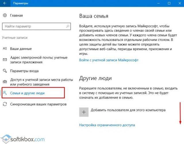 Как выйти из учетной записи windows 11