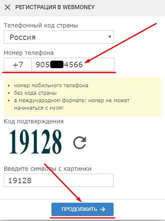 Международный формат телефона. Номер телефона в международном формате. Международный Формат номера мобильного телефона. Номер телефона в международном формате Россия.