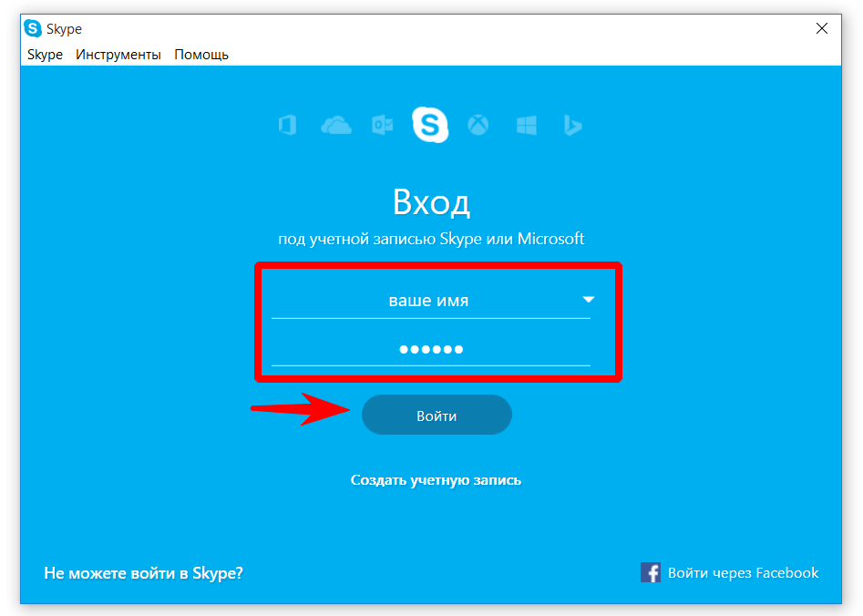 Войти в скайп. Скайп регистрация. Аккаунт скайп. Skype инструменты. Учетная запись в скайпе что это.
